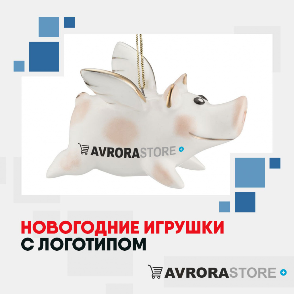 Новогодние игрушки с логотипом в Уфе