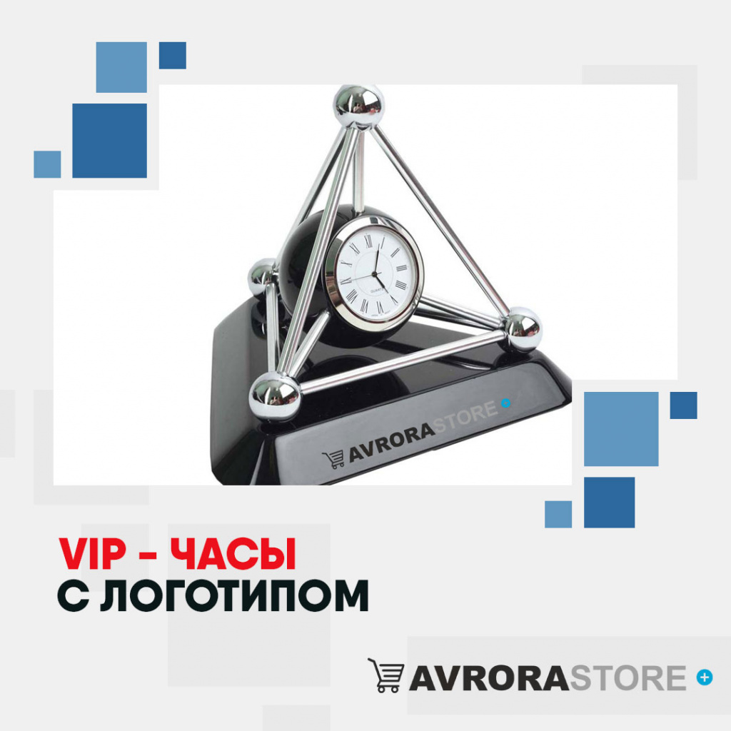 VIP-часы с логотипом в Уфе купить на заказ в кибермаркете AvroraSTORE