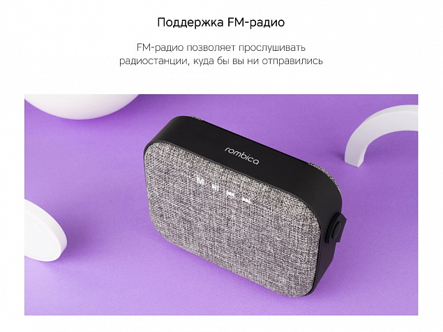 Портативная колонка «Mysound Mia» с логотипом Rombica с логотипом в Уфе заказать по выгодной цене в кибермаркете AvroraStore