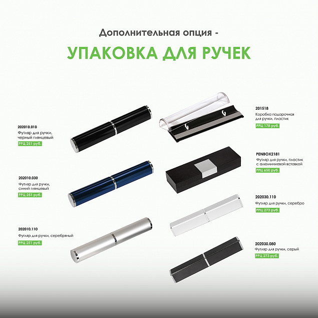 Шариковая ручка Velutto pen, красная с логотипом в Уфе заказать по выгодной цене в кибермаркете AvroraStore