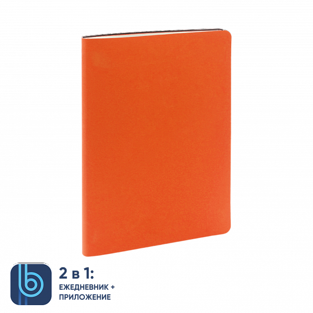 Ежедневник Bplanner.01 orange (оранжевый) с логотипом в Уфе заказать по выгодной цене в кибермаркете AvroraStore