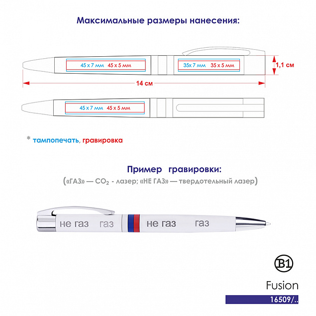 Fusion, ручка шариковая с логотипом в Уфе заказать по выгодной цене в кибермаркете AvroraStore