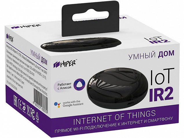 Умный ИК пульт HIPER IoT IR v2 с логотипом в Уфе заказать по выгодной цене в кибермаркете AvroraStore