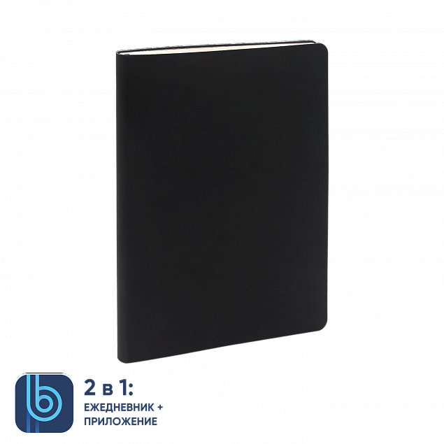 Ежедневник Bplanner.01 black (черный) с логотипом в Уфе заказать по выгодной цене в кибермаркете AvroraStore