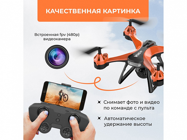 Радиоуправляемый квадрокоптер «WIND FPV» с логотипом в Уфе заказать по выгодной цене в кибермаркете AvroraStore