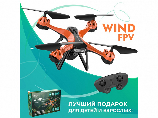 Радиоуправляемый квадрокоптер «WIND FPV» с логотипом в Уфе заказать по выгодной цене в кибермаркете AvroraStore