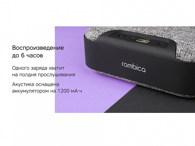 Портативная колонка «Mysound Mia» с логотипом Rombica с логотипом в Уфе заказать по выгодной цене в кибермаркете AvroraStore