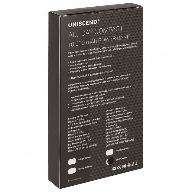 Внешний аккумулятор Uniscend All Day Compact 10 000 мАч, синий с логотипом в Уфе заказать по выгодной цене в кибермаркете AvroraStore