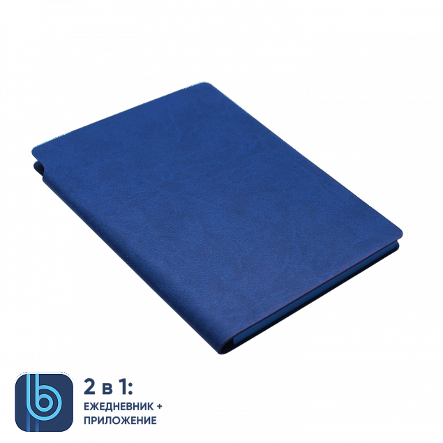 Ежедневник Bplanner.04 blue	 (синий) с логотипом в Уфе заказать по выгодной цене в кибермаркете AvroraStore