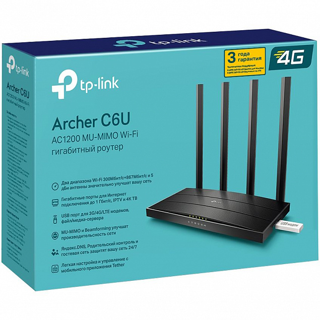 Wi-Fi роутер Archer C6U с логотипом в Уфе заказать по выгодной цене в кибермаркете AvroraStore