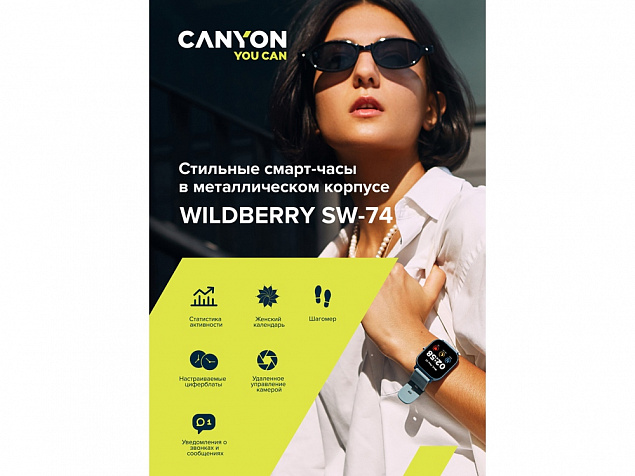 Смарт-часы «Wildberry SW-74», IP67 с логотипом в Уфе заказать по выгодной цене в кибермаркете AvroraStore