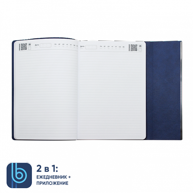 Ежедневник Bplanner.03 blue	 (синий) с логотипом в Уфе заказать по выгодной цене в кибермаркете AvroraStore