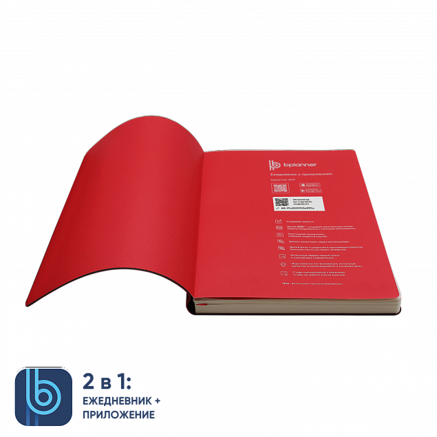 Ежедневник Bplanner.01 red (красный) с логотипом в Уфе заказать по выгодной цене в кибермаркете AvroraStore