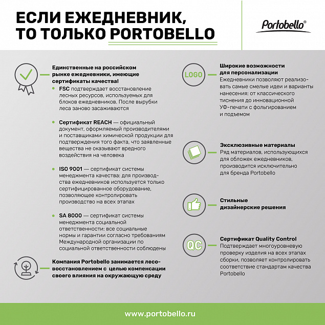 Ежедневник Portobello Trend, Spark, недатированный, фиолетовый (без упаковки, без стикера) с логотипом в Уфе заказать по выгодной цене в кибермаркете AvroraStore