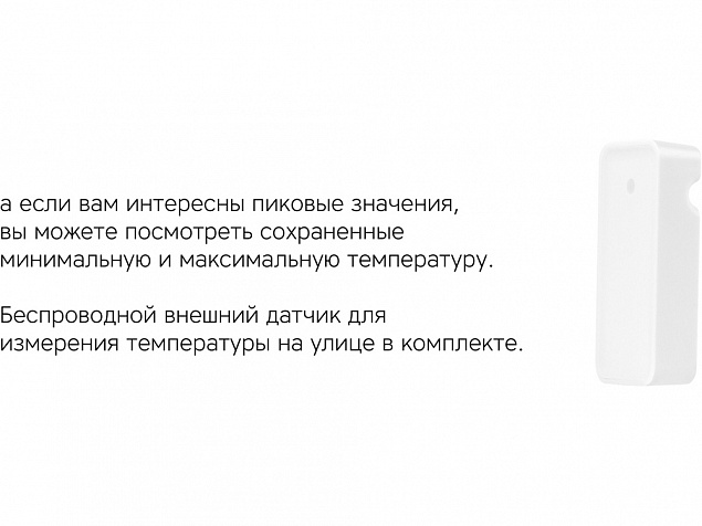 Метеостанция StoneCast 2 WTS с логотипом в Уфе заказать по выгодной цене в кибермаркете AvroraStore