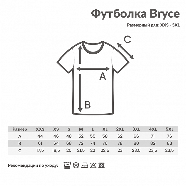 Футболка Iqoniq Bryce из переработанного хлопка, унисекс, 180 г/м² с логотипом в Уфе заказать по выгодной цене в кибермаркете AvroraStore