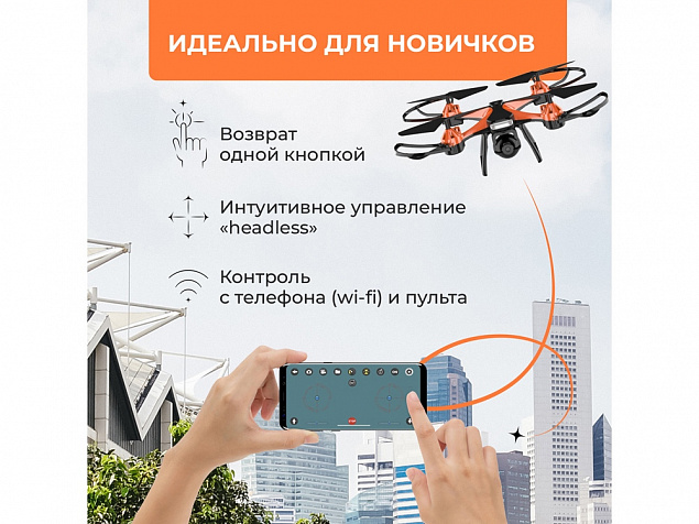 Радиоуправляемый квадрокоптер «WIND FPV» с логотипом в Уфе заказать по выгодной цене в кибермаркете AvroraStore