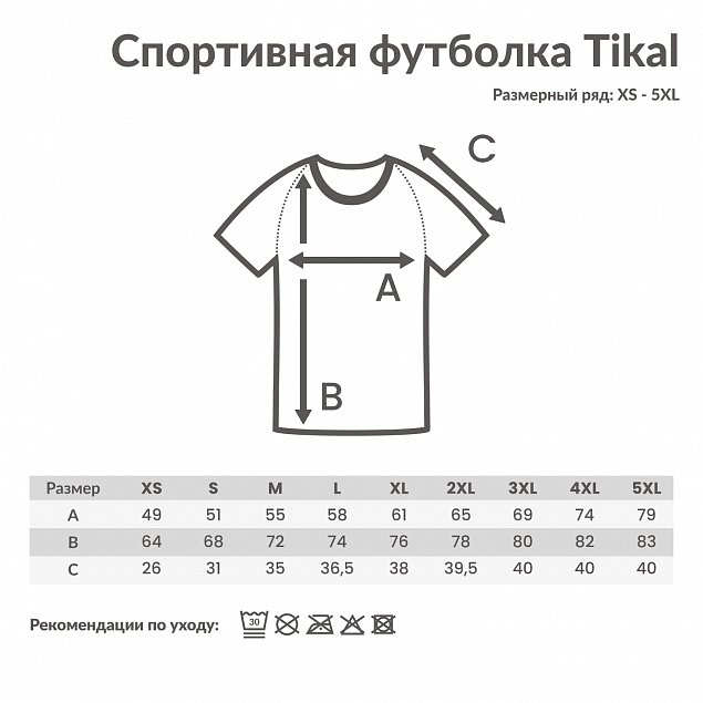 Спортивная футболка Iqoniq Tikal из переработанного полиэстера AWARE™, унисекс, 150 г/м² с логотипом в Уфе заказать по выгодной цене в кибермаркете AvroraStore