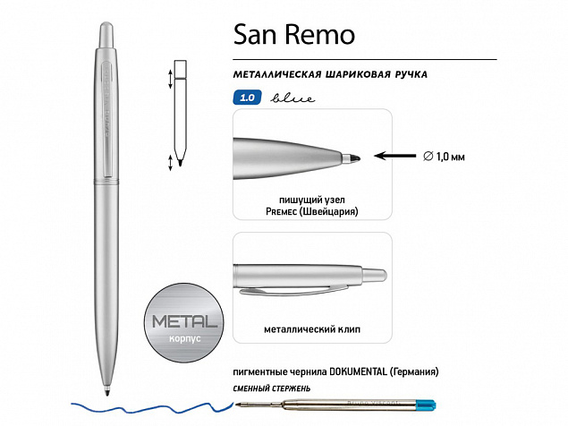 Ручка металлическая шариковая «San Remo» с логотипом в Уфе заказать по выгодной цене в кибермаркете AvroraStore