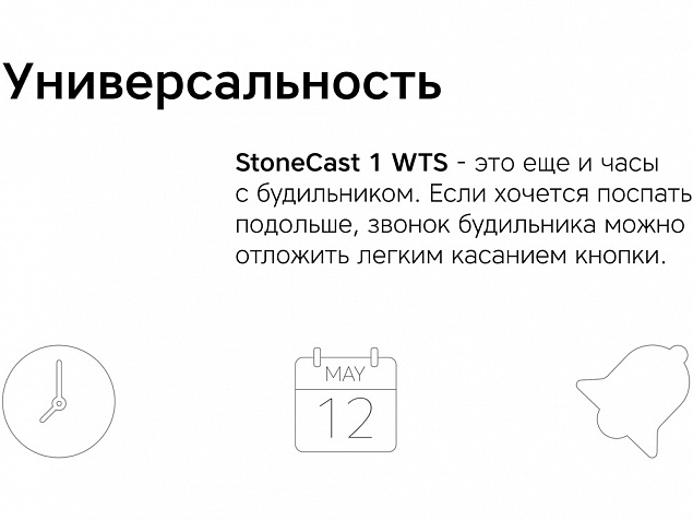 Метеостанция StoneCast 1 WTS с логотипом в Уфе заказать по выгодной цене в кибермаркете AvroraStore