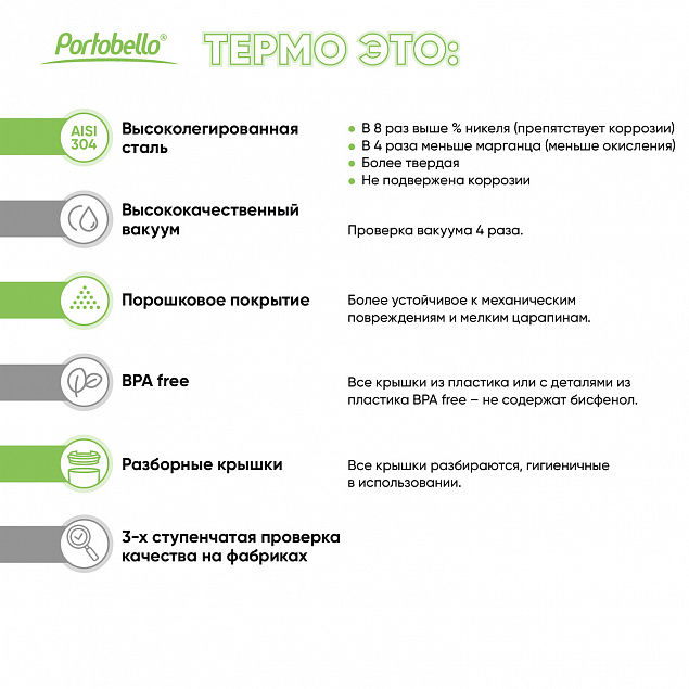 Термокружка вакуумная Portobello, Viva, 400 ml, белая с логотипом в Уфе заказать по выгодной цене в кибермаркете AvroraStore