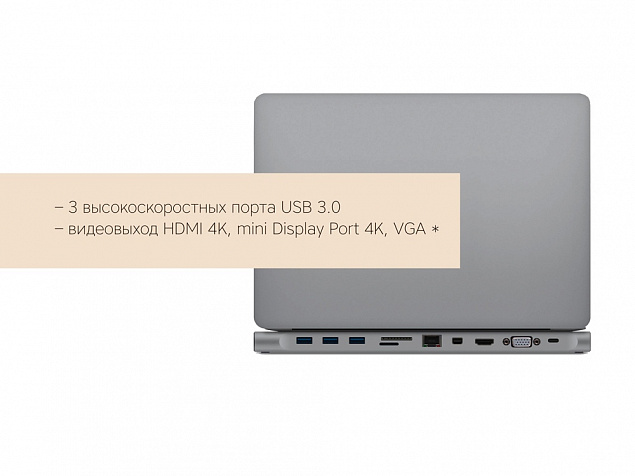 Хаб USB Type-C Station с логотипом в Уфе заказать по выгодной цене в кибермаркете AvroraStore