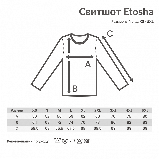 Свитшот Iqoniq Etosha из переработанного хлопка, унисекс, 280 г/м² с логотипом в Уфе заказать по выгодной цене в кибермаркете AvroraStore