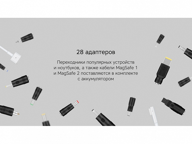 Внешний аккумулятор «NEO Saturn» для ноутбуков с QC/PD, 55000 mAh с логотипом в Уфе заказать по выгодной цене в кибермаркете AvroraStore