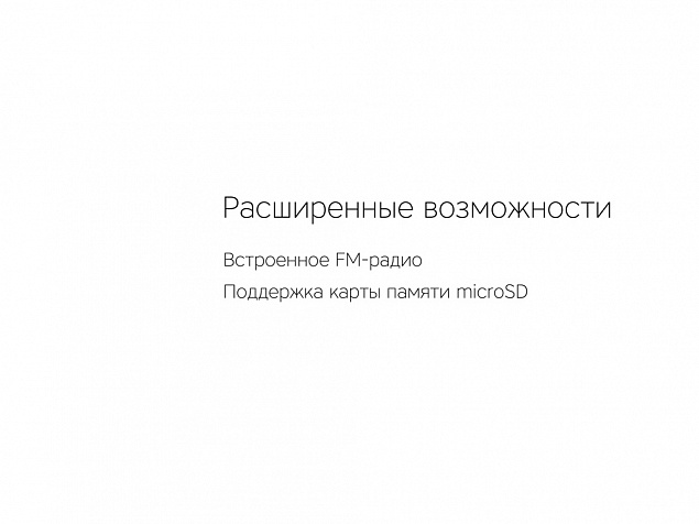 Беспроводные наушники «MySound BH-14» с логотипом в Уфе заказать по выгодной цене в кибермаркете AvroraStore