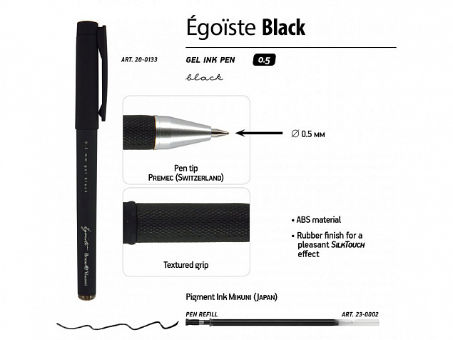 Ручка пластиковая гелевая «Egoiste Black» с логотипом в Уфе заказать по выгодной цене в кибермаркете AvroraStore