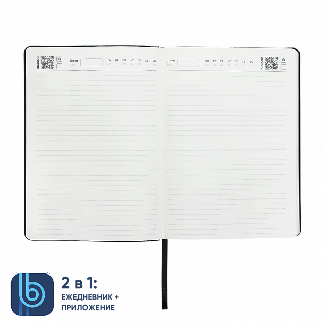 Ежедневник Bplanner.01 black (черный) с логотипом в Уфе заказать по выгодной цене в кибермаркете AvroraStore